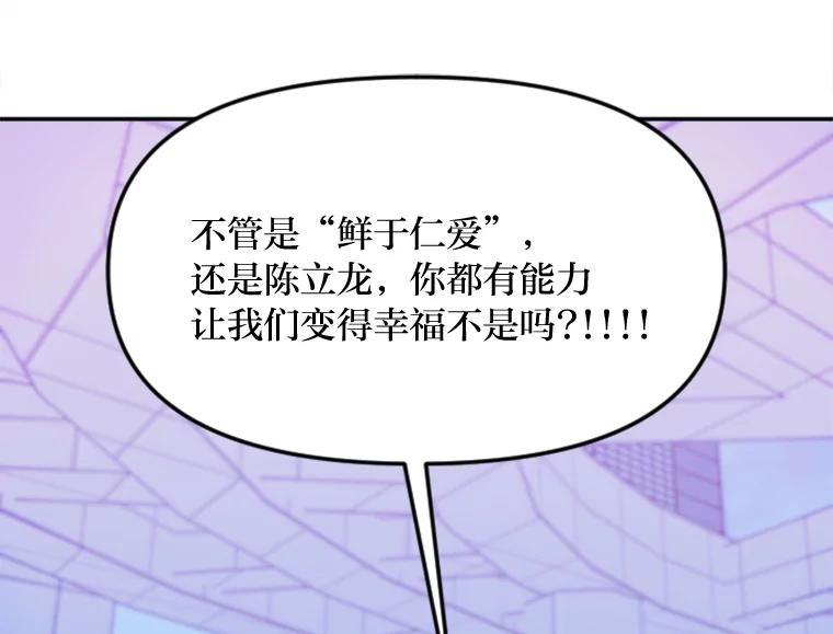 《人间市场》128.认真答复 第94页