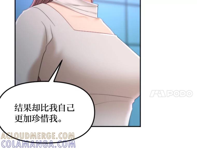 《人间市场》128.认真答复 第45页
