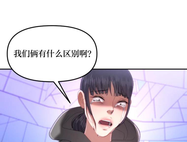 《人间市场》128.认真答复 第82页