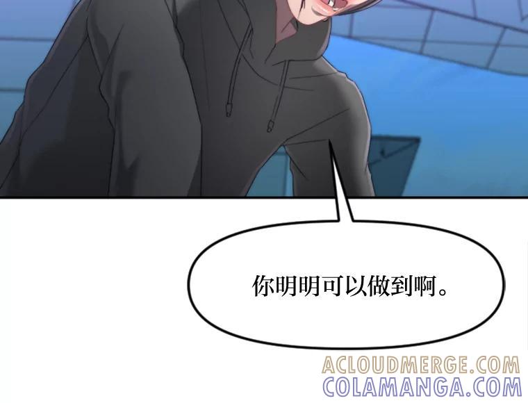 《人间市场》128.认真答复 第93页