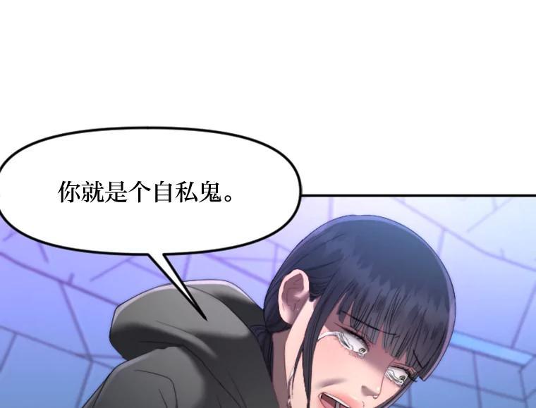 《人间市场》128.认真答复 第92页