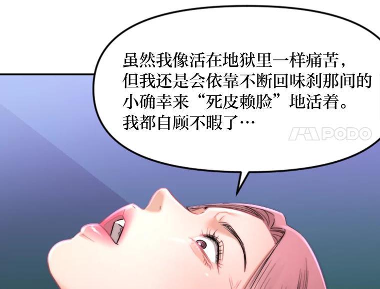《人间市场》128.认真答复 第90页