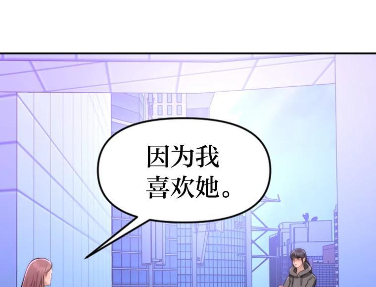 《人间市场》128.认真答复 第42页