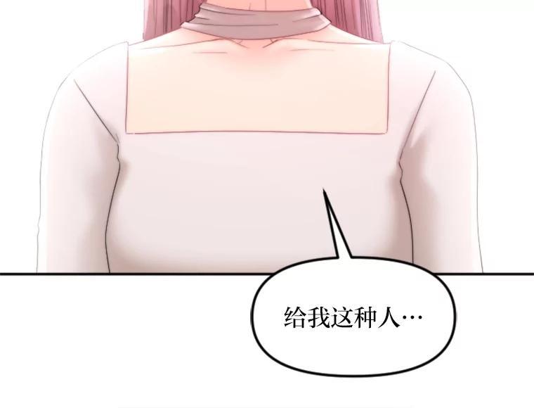 《人间市场》129.最后一个视频 第55页
