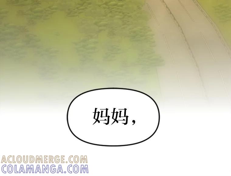 《人间市场》129.最后一个视频 第113页