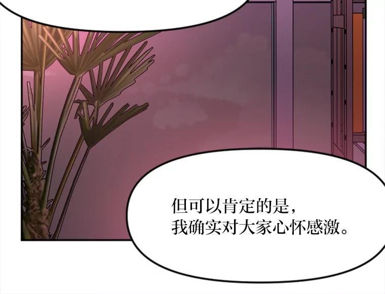 《人间市场》129.最后一个视频 第63页