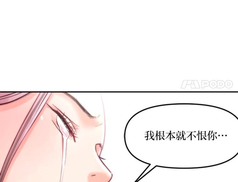 《人间市场》129.最后一个视频 第90页