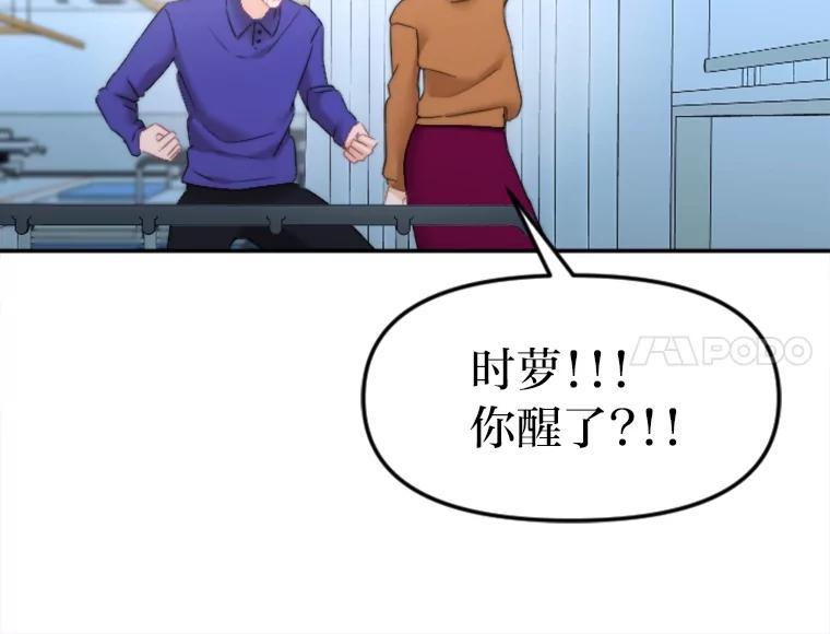 《人间市场》129.最后一个视频 第6页
