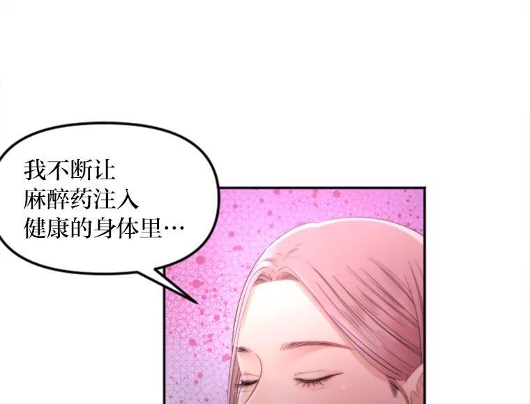 《人间市场》129.最后一个视频 第44页