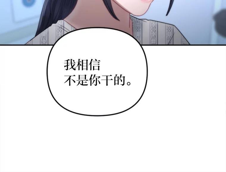 《人间市场》129.最后一个视频 第75页