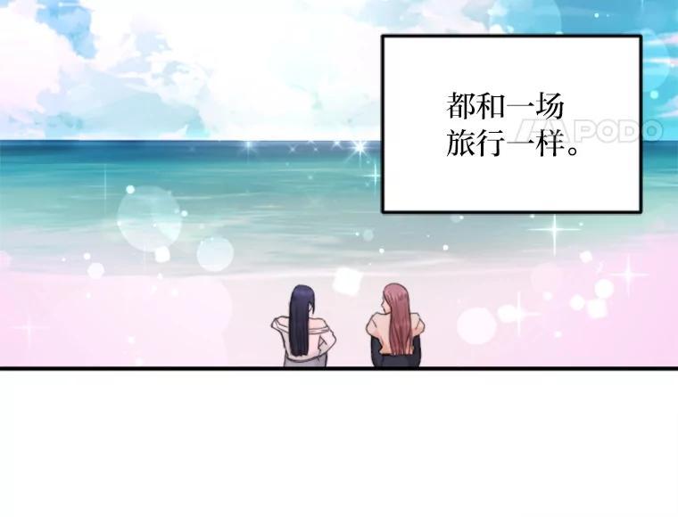 《人间市场》129.最后一个视频 第79页