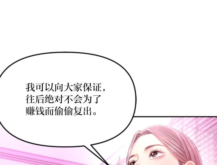 《人间市场》129.最后一个视频 第32页