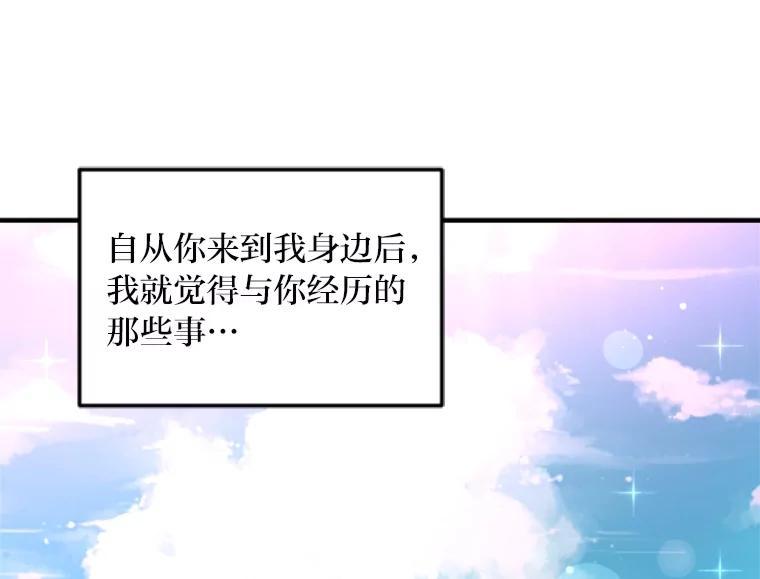 《人间市场》129.最后一个视频 第78页