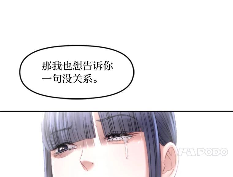 《人间市场》129.最后一个视频 第84页