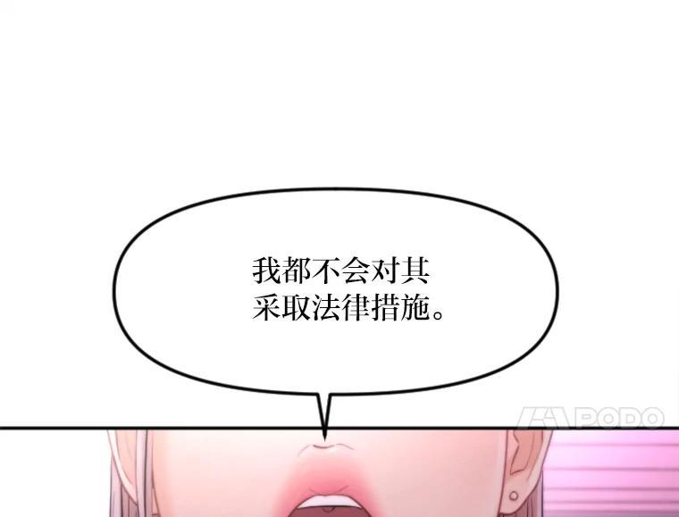 《人间市场》129.最后一个视频 第28页