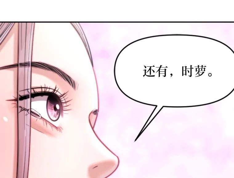 《人间市场》129.最后一个视频 第72页