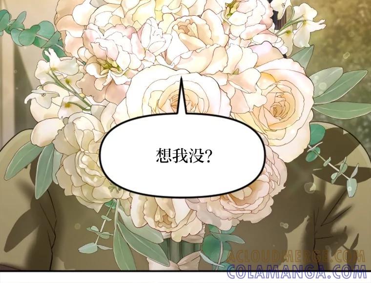 《人间市场》129.最后一个视频 第117页