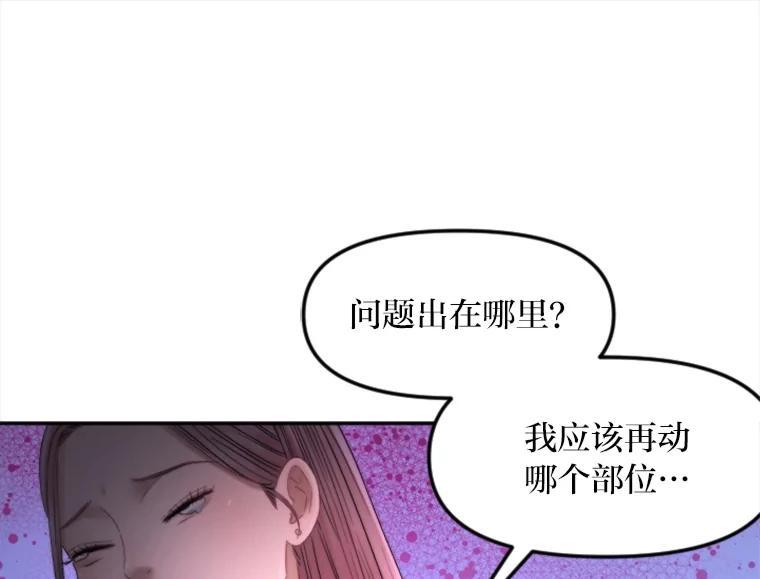 《人间市场》129.最后一个视频 第50页