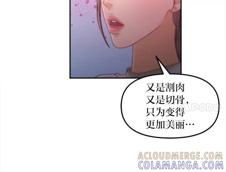 《人间市场》129.最后一个视频 第45页