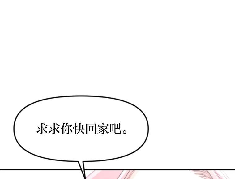 《人间市场》129.最后一个视频 第92页