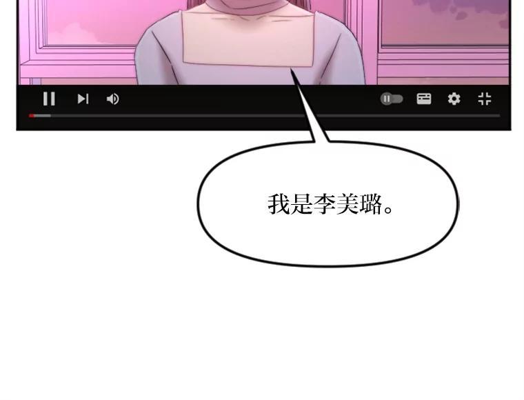 《人间市场》129.最后一个视频 第19页