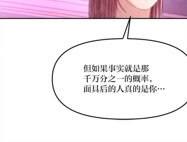 《人间市场》129.最后一个视频 第83页