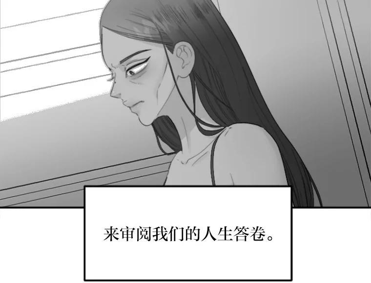 《人间市场》130.所谓幸福 第50页