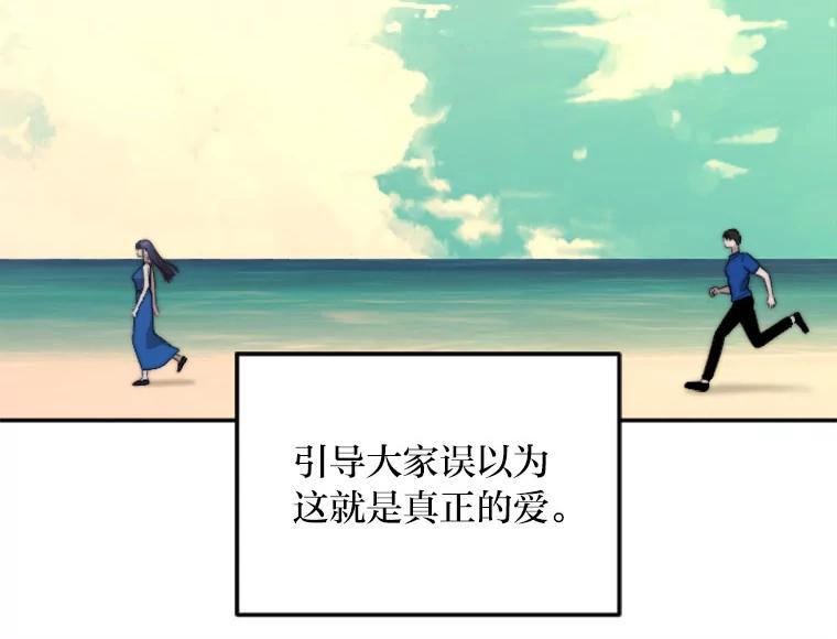 《人间市场》130.所谓幸福 第76页