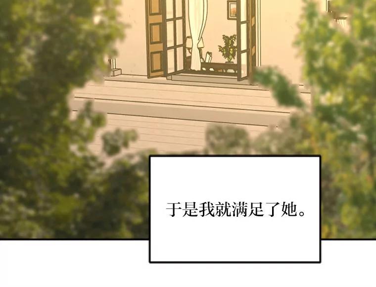 《人间市场》130.所谓幸福 第30页