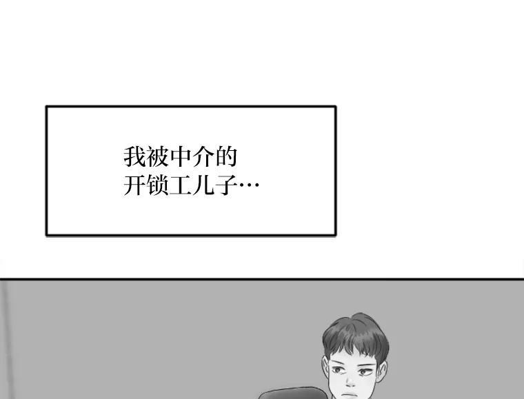 《人间市场》130.所谓幸福 第27页