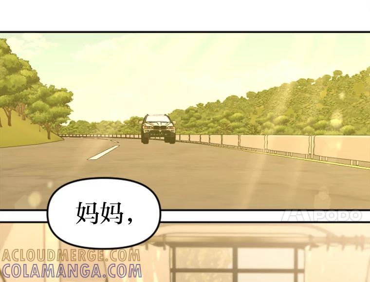 《人间市场》130.所谓幸福 第17页