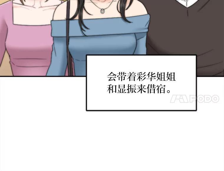 《人间市场》130.所谓幸福 第34页