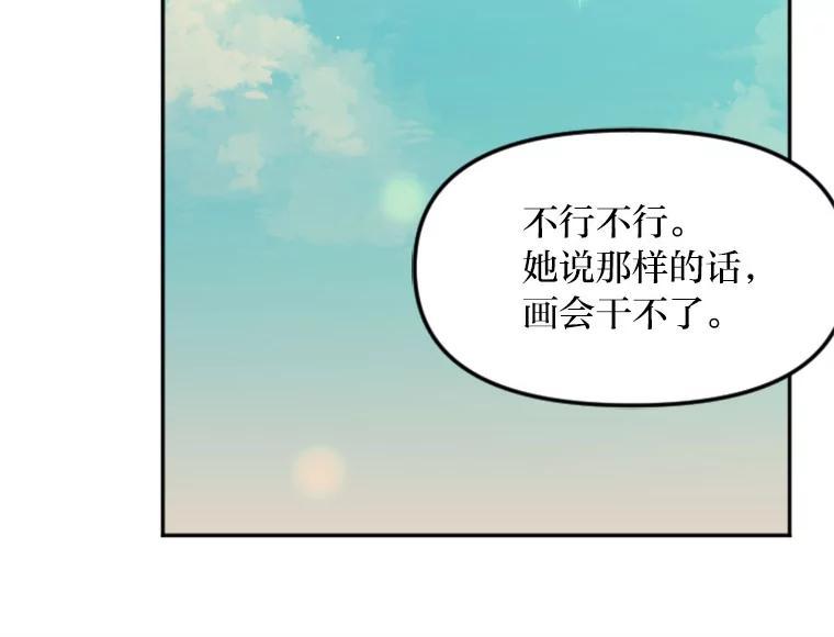 《人间市场》130.所谓幸福 第14页