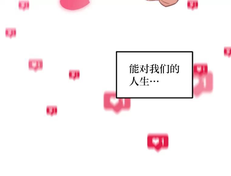 《人间市场》130.所谓幸福 第46页