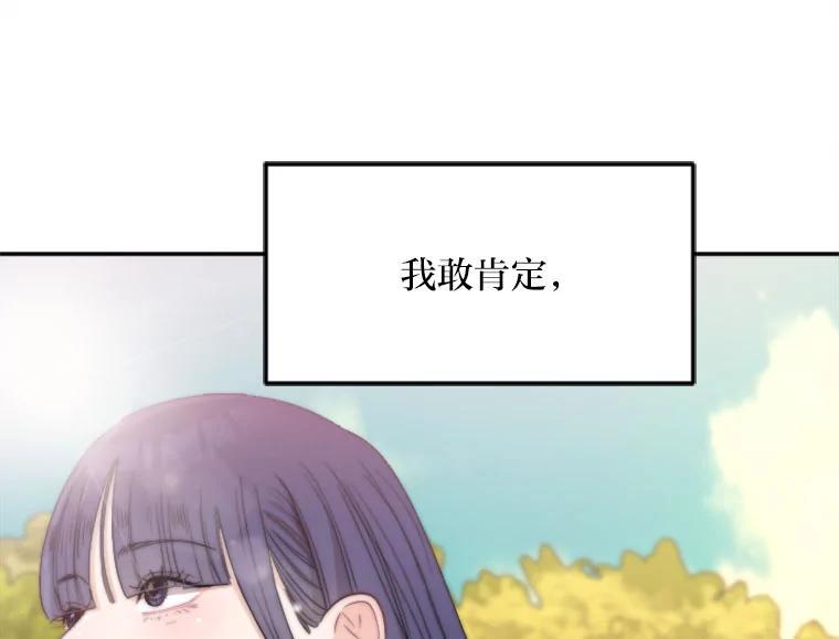 《人间市场》130.所谓幸福 第59页