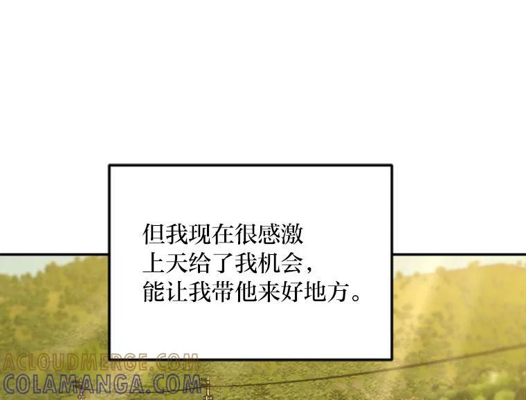 《人间市场》130.所谓幸福 第105页