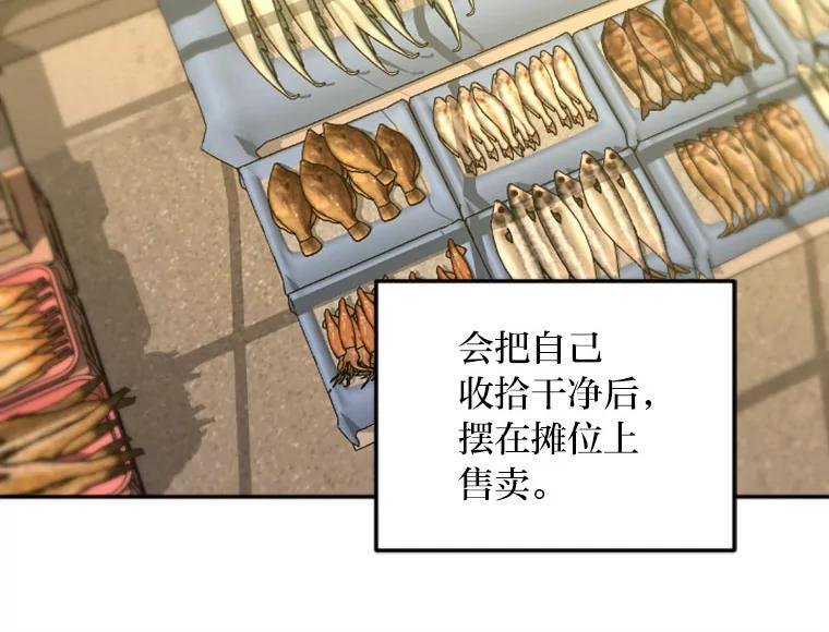 《人间市场》130.所谓幸福 第72页