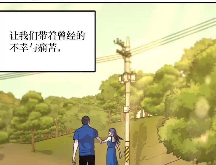 《人间市场》130.所谓幸福 第111页