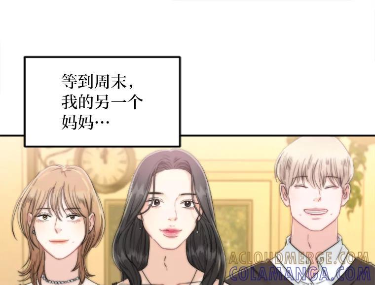 《人间市场》130.所谓幸福 第33页