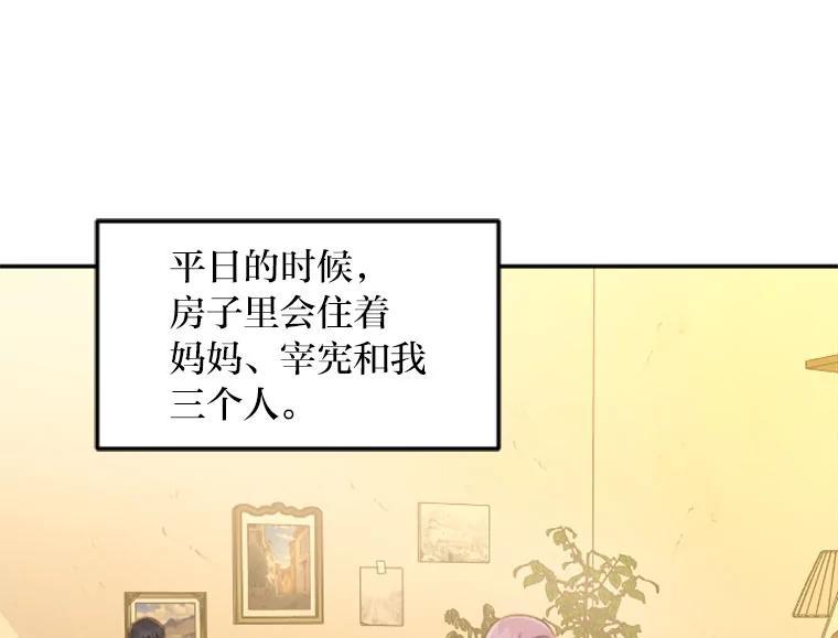 《人间市场》130.所谓幸福 第31页