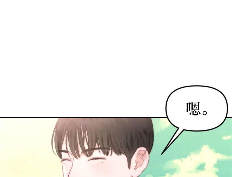 《人间市场》130.所谓幸福 第83页