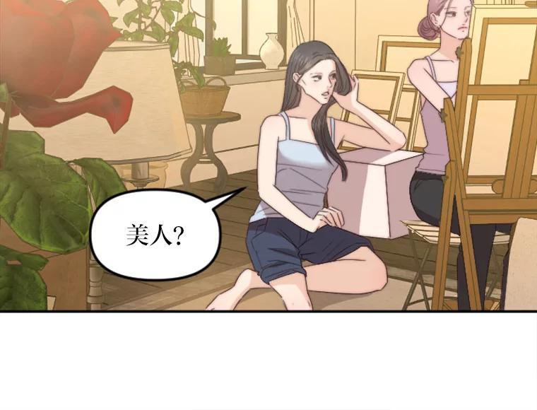 《人间市场》130.所谓幸福 第66页