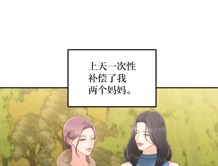 《人间市场》130.所谓幸福 第39页