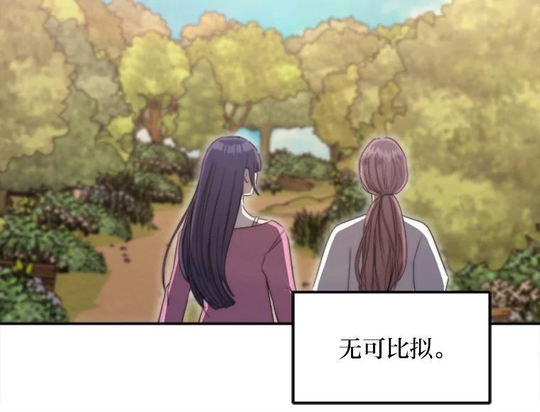 《人间市场》130.所谓幸福 第64页