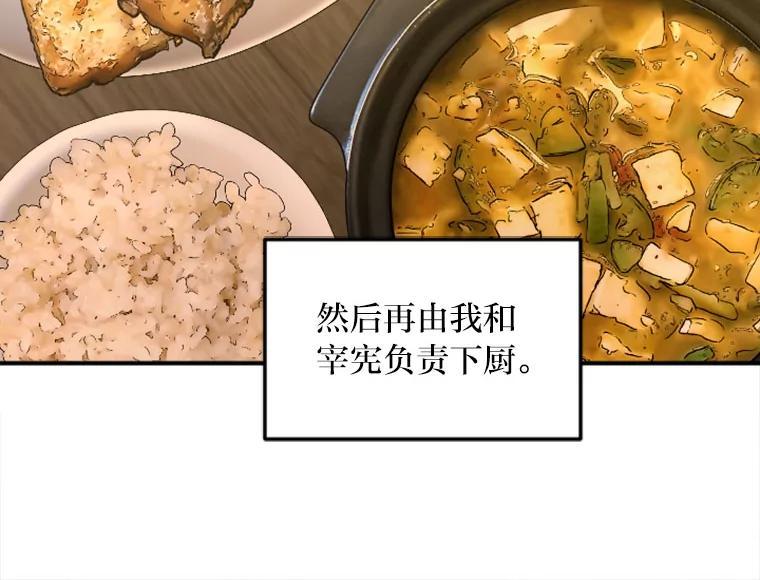 《人间市场》130.所谓幸福 第36页