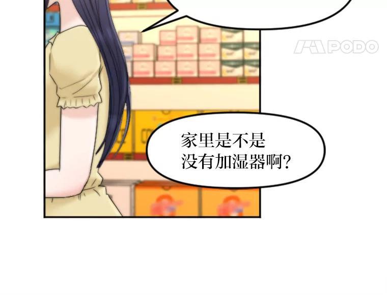 《人间市场》130.所谓幸福 第12页