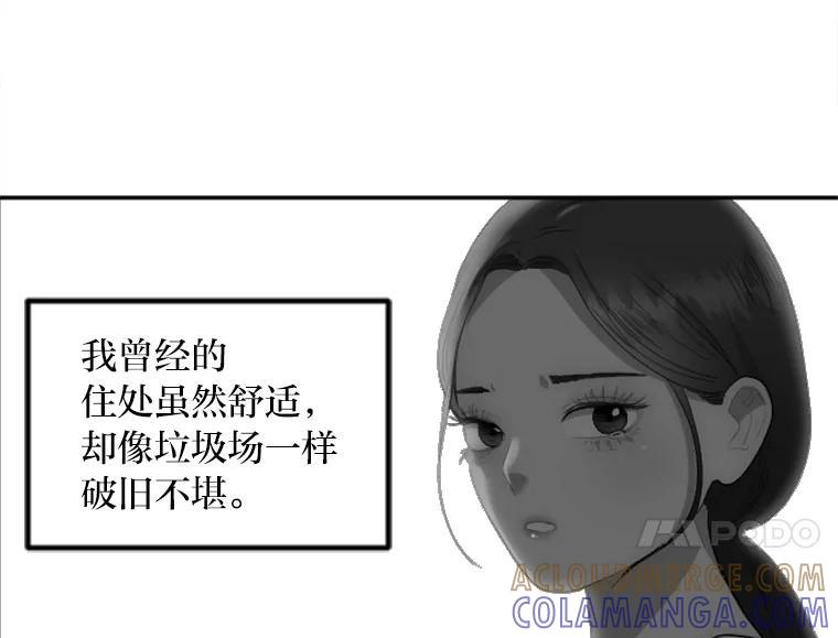 《人间市场》130.所谓幸福 第101页