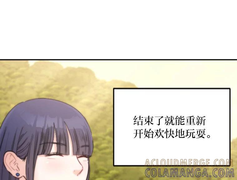 《人间市场》130.所谓幸福 第109页