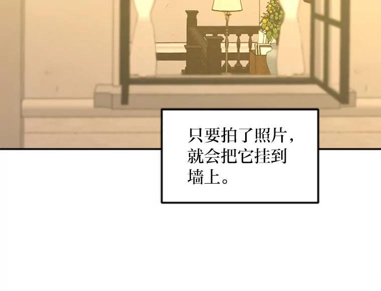 《人间市场》130.所谓幸福 第44页