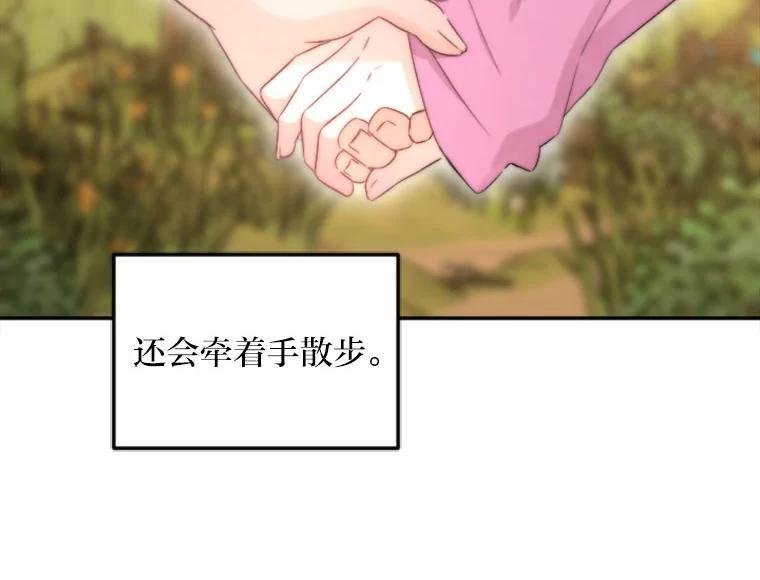 《人间市场》130.所谓幸福 第56页